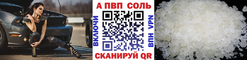 Альфа ПВП СК  МЕГА онион  Гремячинск  где найти  