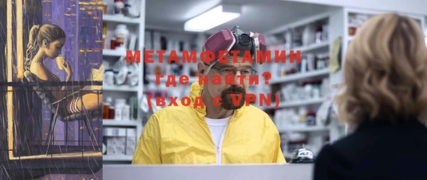 первитин Бронницы