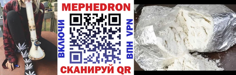 Мефедрон мука  Гремячинск 