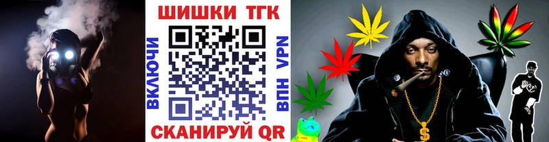 Бошки Шишки сатива  гидра ТОР  Гремячинск 